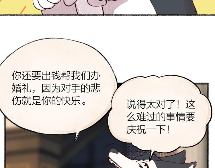给我来个小和尚:欢迎来到妖怪镇韩漫全集-第75话 熟悉的味道无删减无遮挡章节图片 