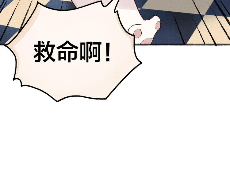 给我来个小和尚:欢迎来到妖怪镇韩漫全集-第75话 熟悉的味道无删减无遮挡章节图片 