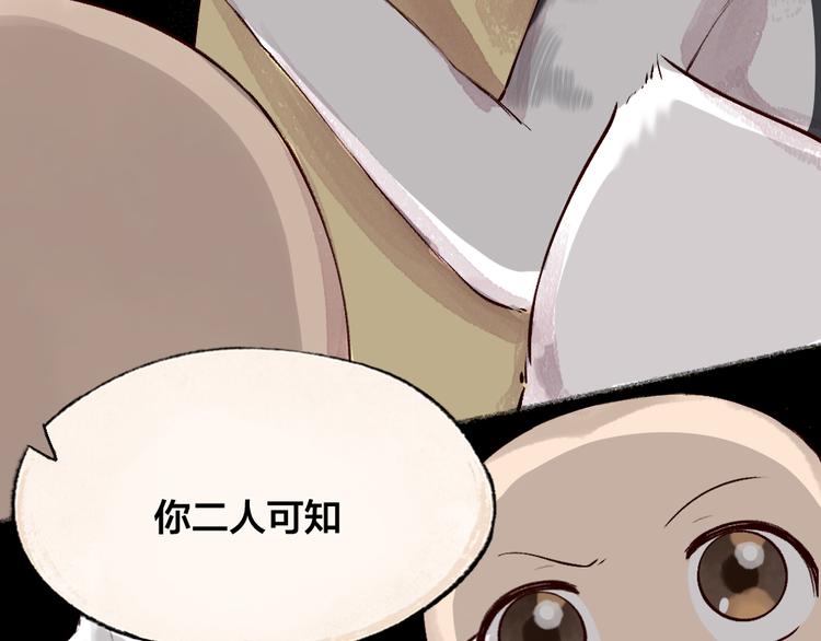 给我来个小和尚:欢迎来到妖怪镇韩漫全集-第75话 熟悉的味道无删减无遮挡章节图片 