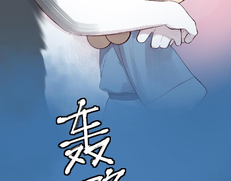 给我来个小和尚:欢迎来到妖怪镇韩漫全集-第75话 熟悉的味道无删减无遮挡章节图片 