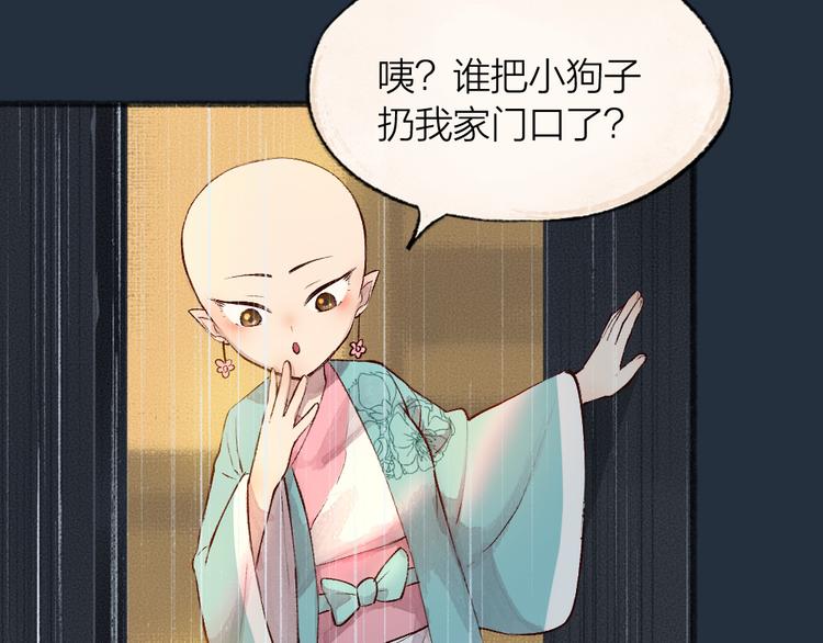 给我来个小和尚:欢迎来到妖怪镇韩漫全集-第75话 熟悉的味道无删减无遮挡章节图片 