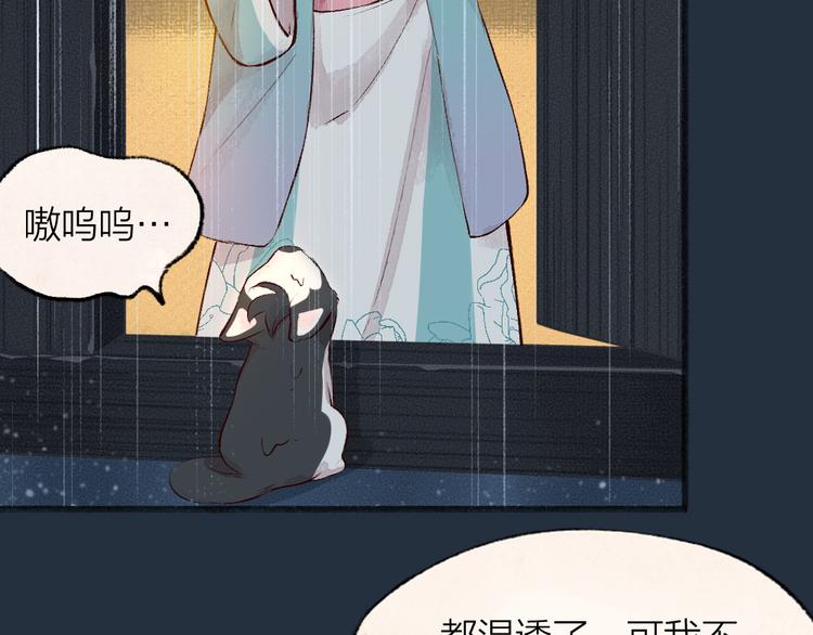 给我来个小和尚:欢迎来到妖怪镇韩漫全集-第75话 熟悉的味道无删减无遮挡章节图片 