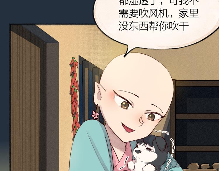 给我来个小和尚:欢迎来到妖怪镇韩漫全集-第75话 熟悉的味道无删减无遮挡章节图片 