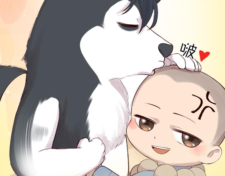 给我来个小和尚:欢迎来到妖怪镇韩漫全集-第75话 熟悉的味道无删减无遮挡章节图片 