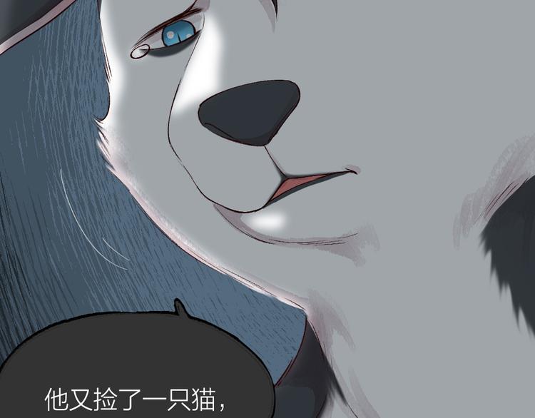 给我来个小和尚:欢迎来到妖怪镇韩漫全集-第75话 熟悉的味道无删减无遮挡章节图片 