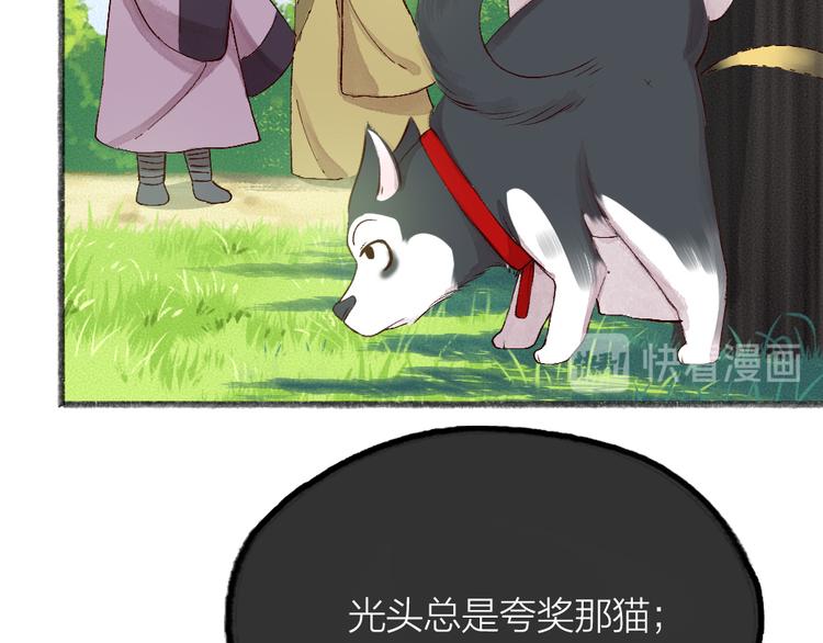 给我来个小和尚:欢迎来到妖怪镇韩漫全集-第75话 熟悉的味道无删减无遮挡章节图片 