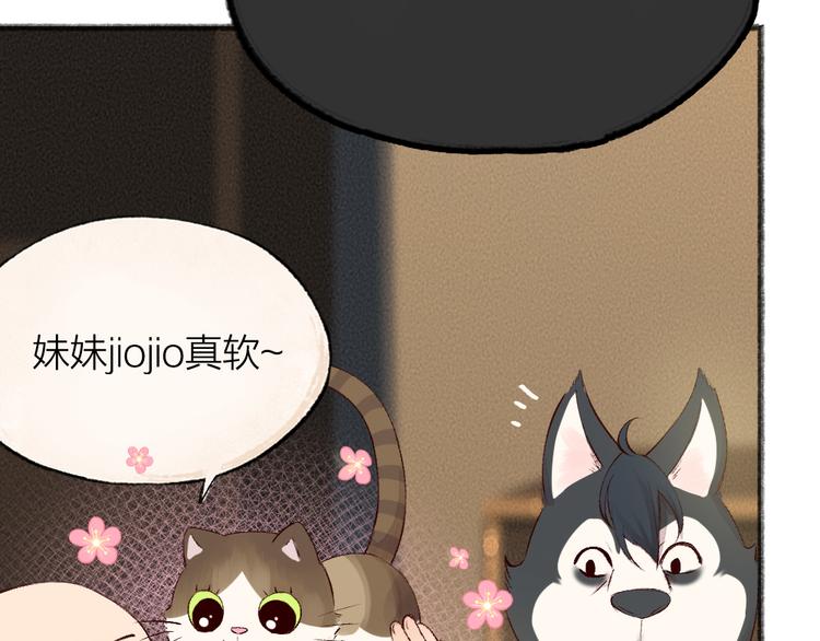 给我来个小和尚:欢迎来到妖怪镇韩漫全集-第75话 熟悉的味道无删减无遮挡章节图片 