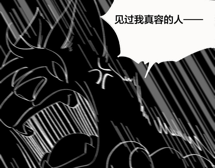 给我来个小和尚:欢迎来到妖怪镇韩漫全集-第75话 熟悉的味道无删减无遮挡章节图片 