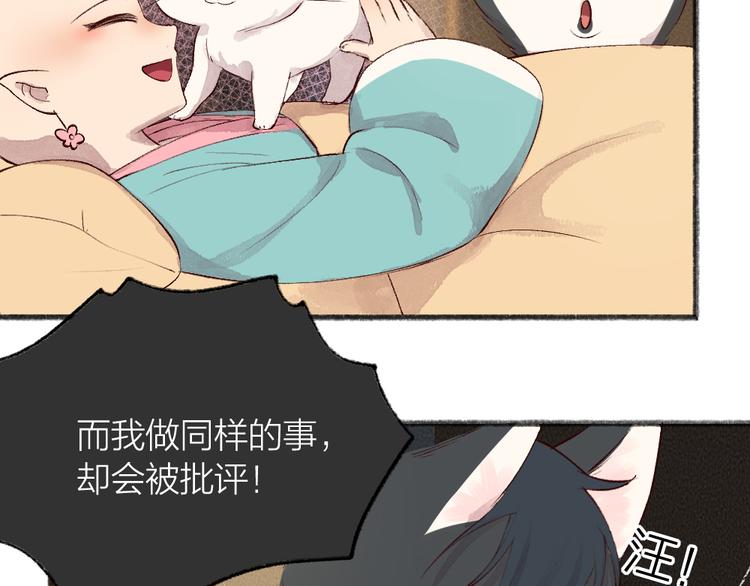 给我来个小和尚:欢迎来到妖怪镇韩漫全集-第75话 熟悉的味道无删减无遮挡章节图片 