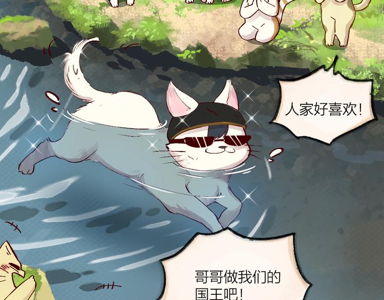 给我来个小和尚:欢迎来到妖怪镇韩漫全集-第75话 熟悉的味道无删减无遮挡章节图片 