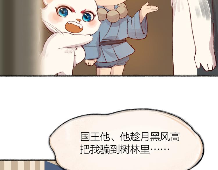给我来个小和尚:欢迎来到妖怪镇韩漫全集-第75话 熟悉的味道无删减无遮挡章节图片 