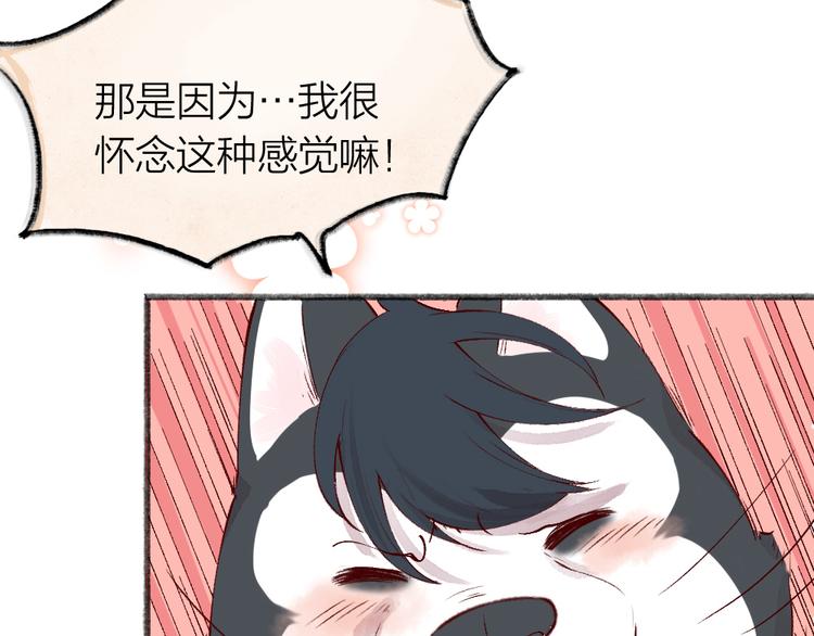 给我来个小和尚:欢迎来到妖怪镇韩漫全集-第75话 熟悉的味道无删减无遮挡章节图片 