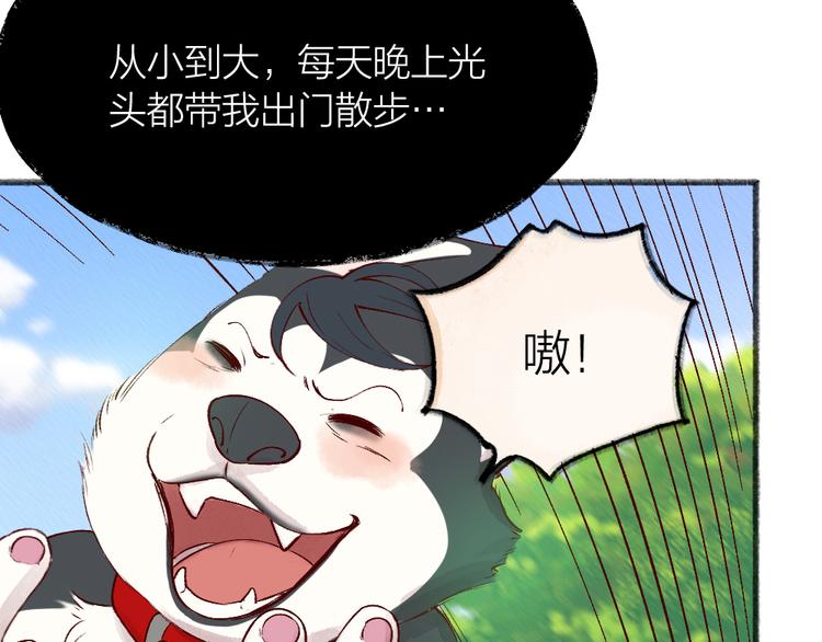 给我来个小和尚:欢迎来到妖怪镇韩漫全集-第75话 熟悉的味道无删减无遮挡章节图片 