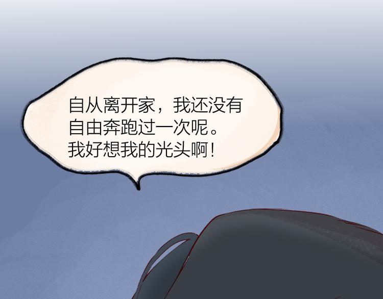给我来个小和尚:欢迎来到妖怪镇韩漫全集-第75话 熟悉的味道无删减无遮挡章节图片 