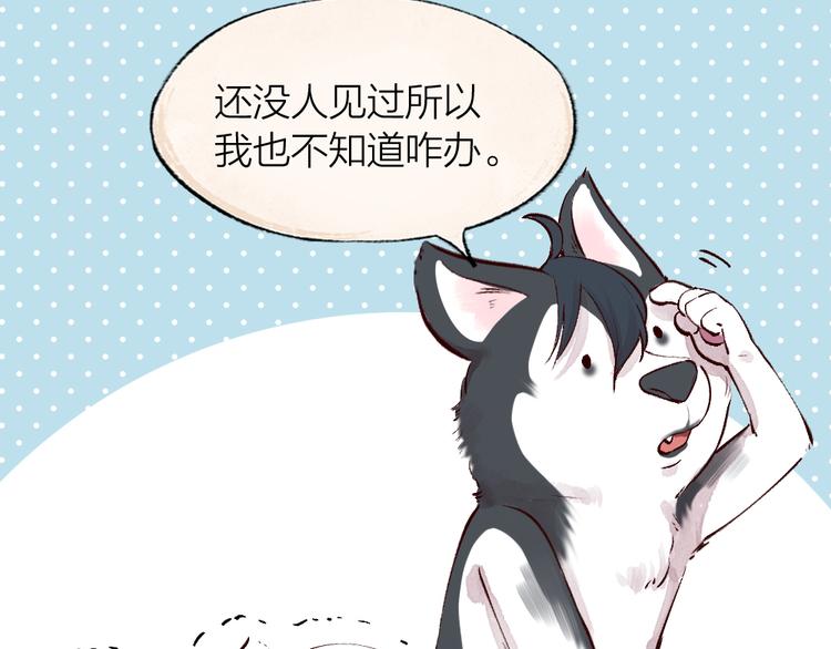 给我来个小和尚:欢迎来到妖怪镇韩漫全集-第75话 熟悉的味道无删减无遮挡章节图片 