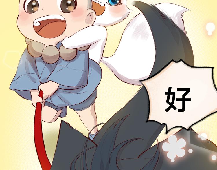 给我来个小和尚:欢迎来到妖怪镇韩漫全集-第75话 熟悉的味道无删减无遮挡章节图片 
