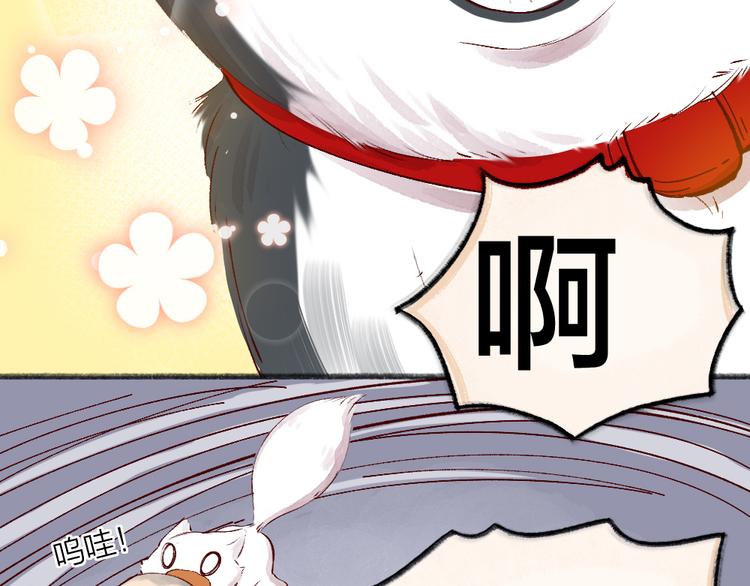 给我来个小和尚:欢迎来到妖怪镇韩漫全集-第75话 熟悉的味道无删减无遮挡章节图片 