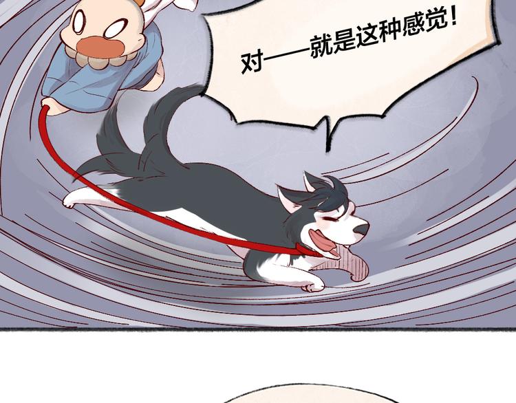给我来个小和尚:欢迎来到妖怪镇韩漫全集-第75话 熟悉的味道无删减无遮挡章节图片 