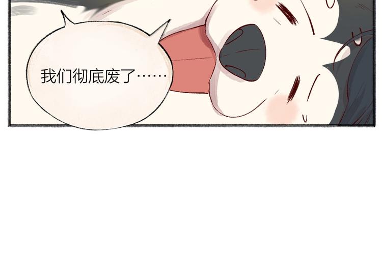 给我来个小和尚:欢迎来到妖怪镇韩漫全集-第75话 熟悉的味道无删减无遮挡章节图片 