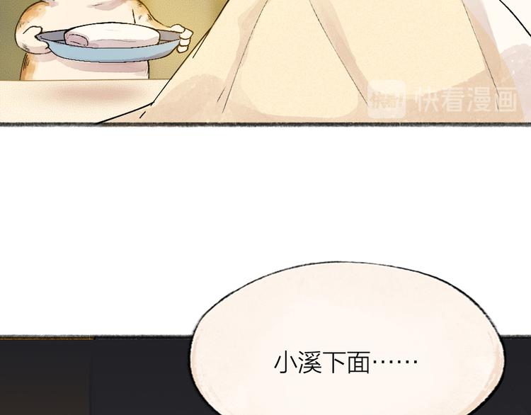 给我来个小和尚:欢迎来到妖怪镇韩漫全集-第75话 熟悉的味道无删减无遮挡章节图片 