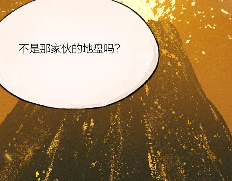 给我来个小和尚:欢迎来到妖怪镇韩漫全集-第75话 熟悉的味道无删减无遮挡章节图片 