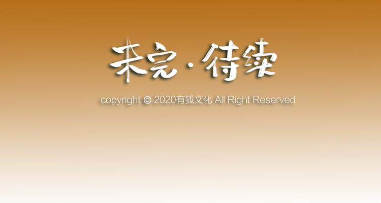 给我来个小和尚:欢迎来到妖怪镇韩漫全集-第75话 熟悉的味道无删减无遮挡章节图片 