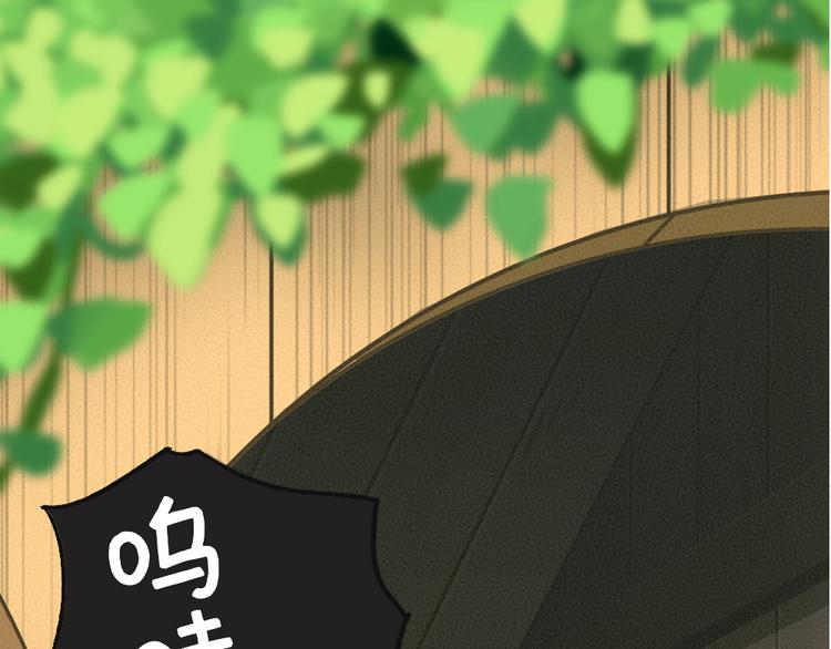 给我来个小和尚:欢迎来到妖怪镇韩漫全集-第75话 熟悉的味道无删减无遮挡章节图片 