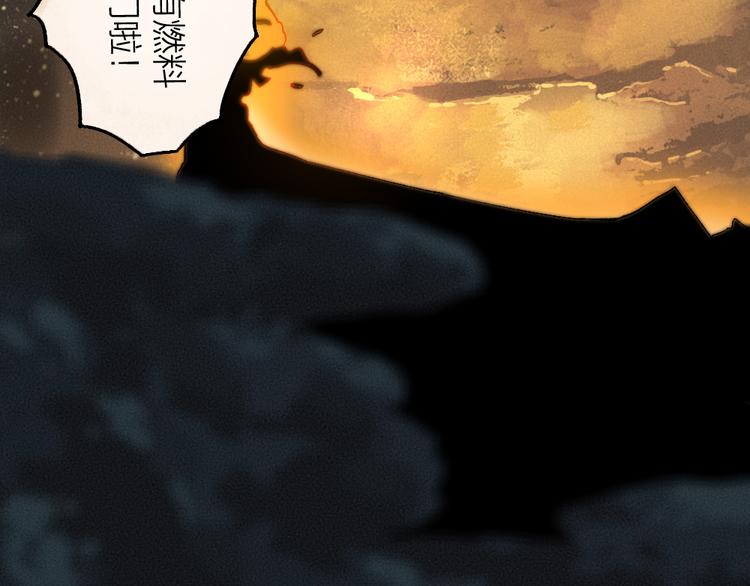 给我来个小和尚:欢迎来到妖怪镇韩漫全集-第76话 是谁！闯入我的地盘！无删减无遮挡章节图片 