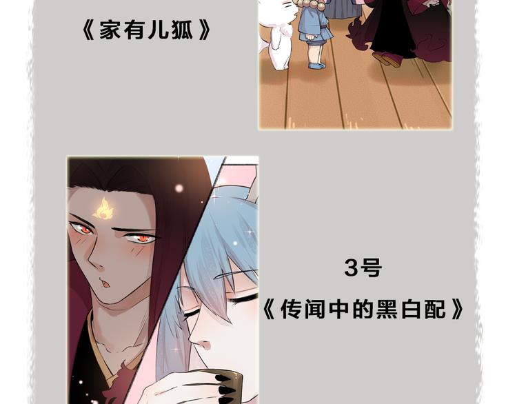 给我来个小和尚:欢迎来到妖怪镇韩漫全集-第76话 是谁！闯入我的地盘！无删减无遮挡章节图片 