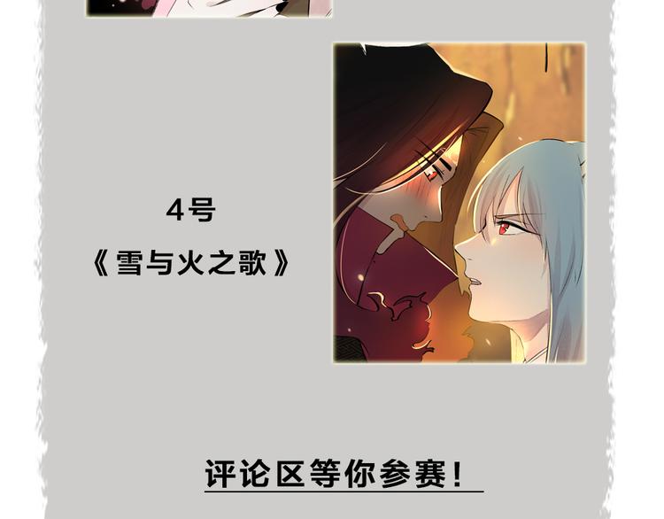 给我来个小和尚:欢迎来到妖怪镇韩漫全集-第76话 是谁！闯入我的地盘！无删减无遮挡章节图片 