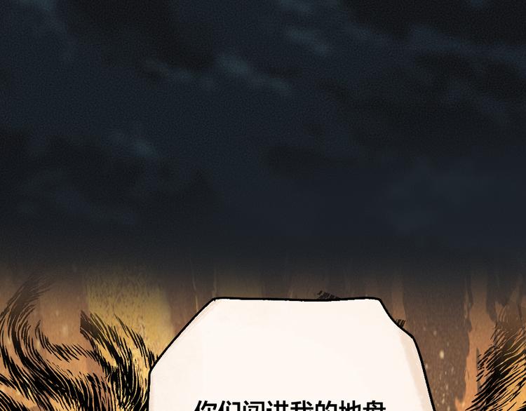 给我来个小和尚:欢迎来到妖怪镇韩漫全集-第76话 是谁！闯入我的地盘！无删减无遮挡章节图片 