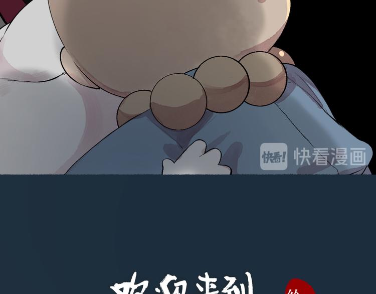 给我来个小和尚:欢迎来到妖怪镇韩漫全集-第76话 是谁！闯入我的地盘！无删减无遮挡章节图片 