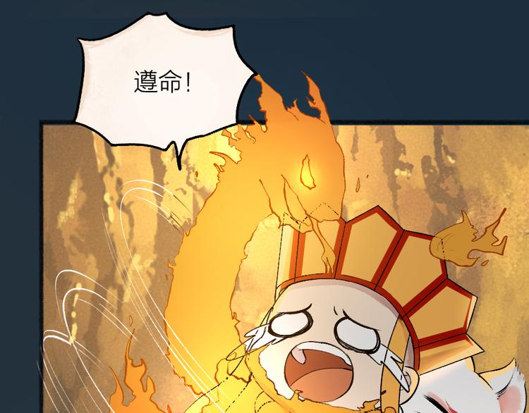 给我来个小和尚:欢迎来到妖怪镇韩漫全集-第76话 是谁！闯入我的地盘！无删减无遮挡章节图片 