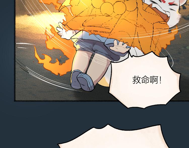 给我来个小和尚:欢迎来到妖怪镇韩漫全集-第76话 是谁！闯入我的地盘！无删减无遮挡章节图片 