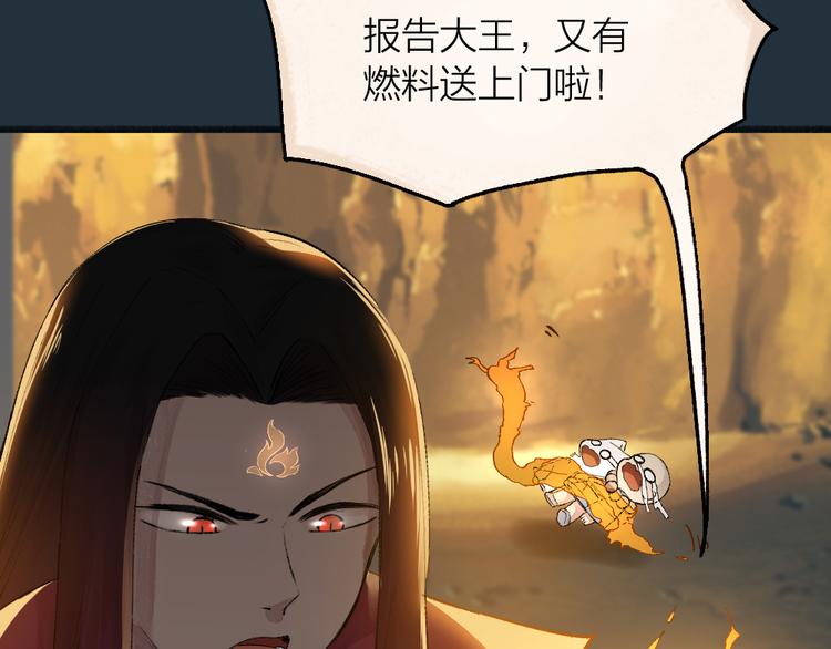 给我来个小和尚:欢迎来到妖怪镇韩漫全集-第76话 是谁！闯入我的地盘！无删减无遮挡章节图片 