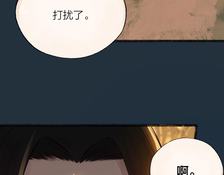给我来个小和尚:欢迎来到妖怪镇韩漫全集-第76话 是谁！闯入我的地盘！无删减无遮挡章节图片 