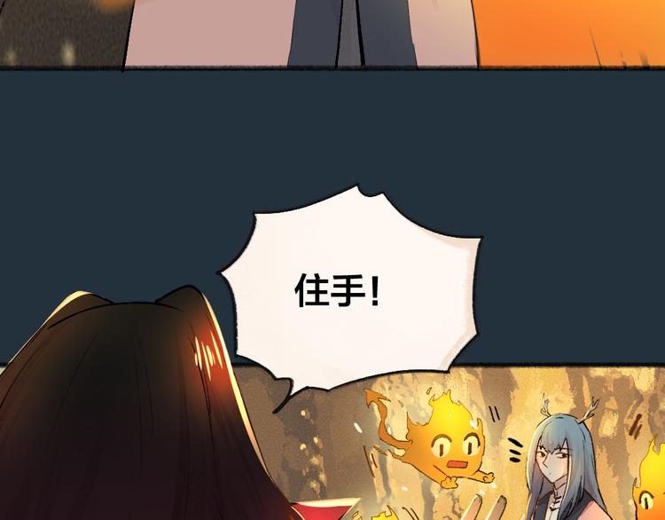 给我来个小和尚:欢迎来到妖怪镇韩漫全集-第76话 是谁！闯入我的地盘！无删减无遮挡章节图片 