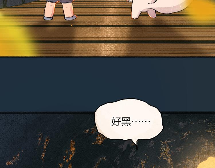 给我来个小和尚:欢迎来到妖怪镇韩漫全集-第76话 是谁！闯入我的地盘！无删减无遮挡章节图片 