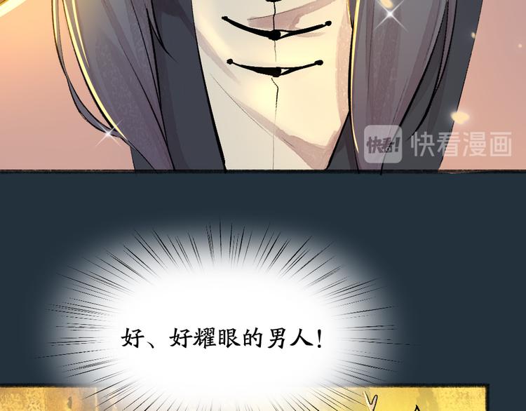 给我来个小和尚:欢迎来到妖怪镇韩漫全集-第76话 是谁！闯入我的地盘！无删减无遮挡章节图片 