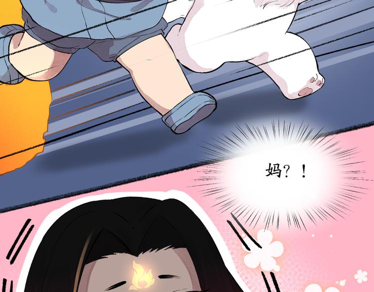 给我来个小和尚:欢迎来到妖怪镇韩漫全集-第76话 是谁！闯入我的地盘！无删减无遮挡章节图片 