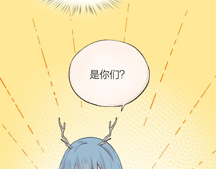 给我来个小和尚:欢迎来到妖怪镇韩漫全集-第76话 是谁！闯入我的地盘！无删减无遮挡章节图片 