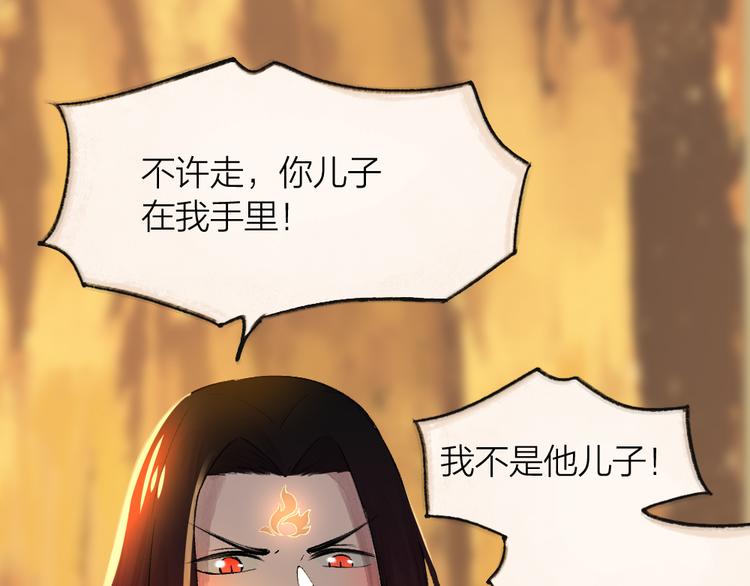 给我来个小和尚:欢迎来到妖怪镇韩漫全集-第76话 是谁！闯入我的地盘！无删减无遮挡章节图片 