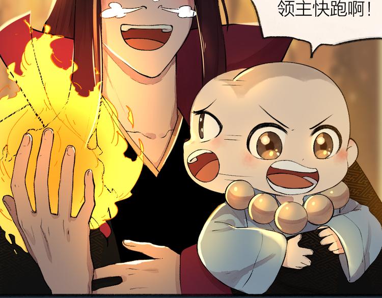 给我来个小和尚:欢迎来到妖怪镇韩漫全集-第76话 是谁！闯入我的地盘！无删减无遮挡章节图片 