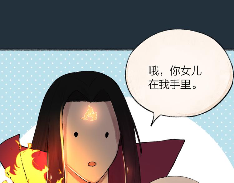 给我来个小和尚:欢迎来到妖怪镇韩漫全集-第76话 是谁！闯入我的地盘！无删减无遮挡章节图片 