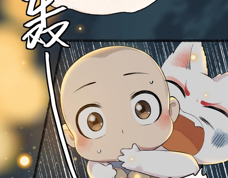 给我来个小和尚:欢迎来到妖怪镇韩漫全集-第76话 是谁！闯入我的地盘！无删减无遮挡章节图片 