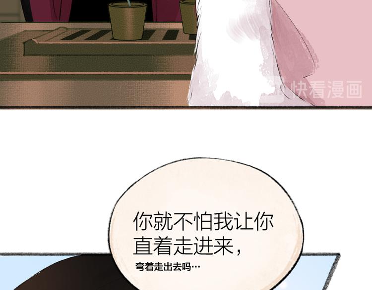 给我来个小和尚:欢迎来到妖怪镇韩漫全集-第76话 是谁！闯入我的地盘！无删减无遮挡章节图片 