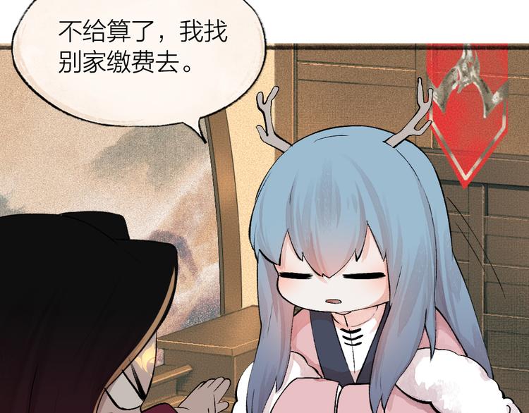 给我来个小和尚:欢迎来到妖怪镇韩漫全集-第76话 是谁！闯入我的地盘！无删减无遮挡章节图片 