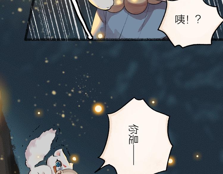 给我来个小和尚:欢迎来到妖怪镇韩漫全集-第76话 是谁！闯入我的地盘！无删减无遮挡章节图片 