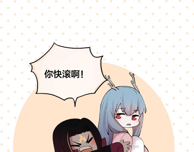 给我来个小和尚:欢迎来到妖怪镇韩漫全集-第76话 是谁！闯入我的地盘！无删减无遮挡章节图片 