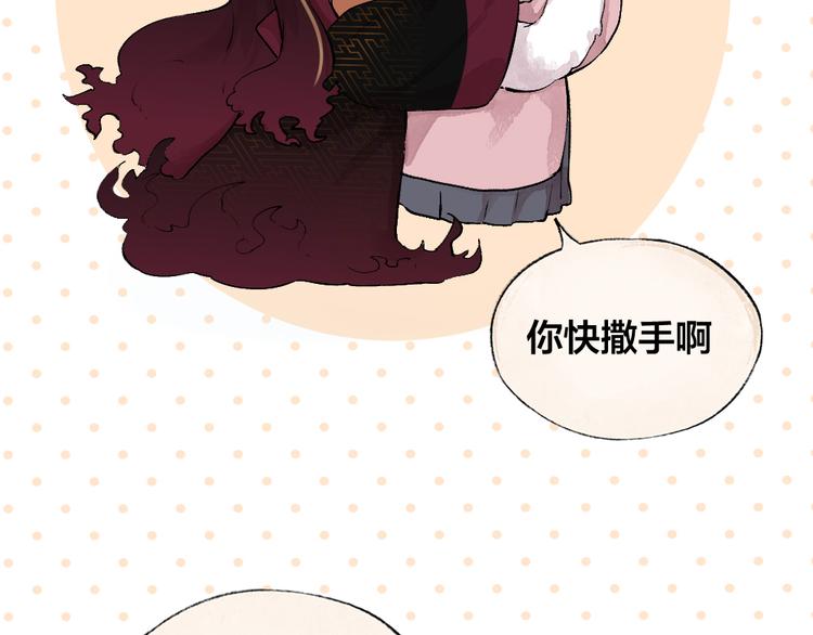 给我来个小和尚:欢迎来到妖怪镇韩漫全集-第76话 是谁！闯入我的地盘！无删减无遮挡章节图片 